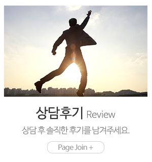 지송철학원_메인중간_상담후기