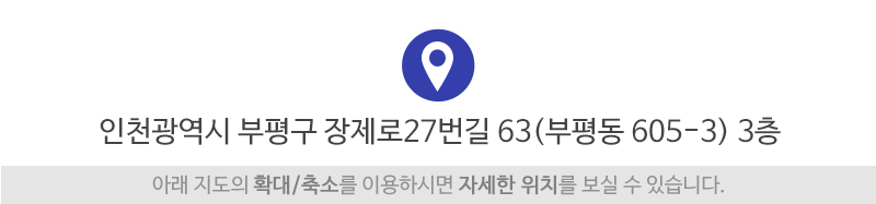 지송철학원_상단_주소