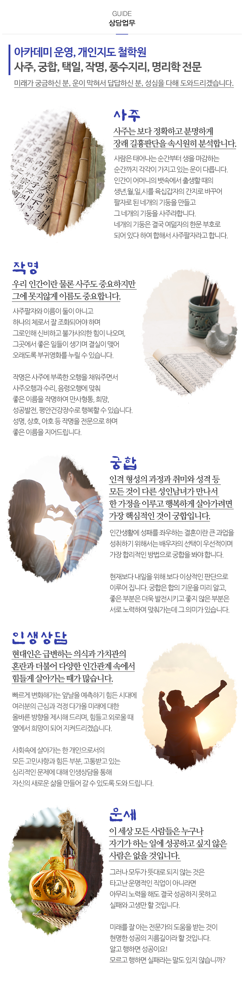 지송철학원_내용
