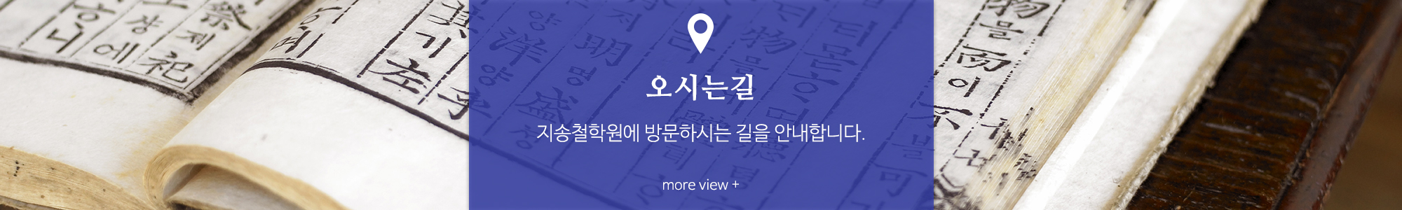 지송철학원_하단풀_하단