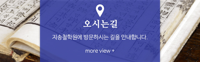 지송철학원_하단풀_m